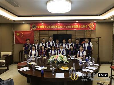 Bright Pupil Service Team: held the fifth regular meeting of 2017-2018 news 图2张